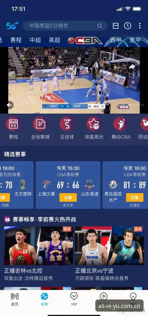 乐鱼体育观看安卓版vs官方PC端：哪个更适合你的赛事直播需求？实战对比解析