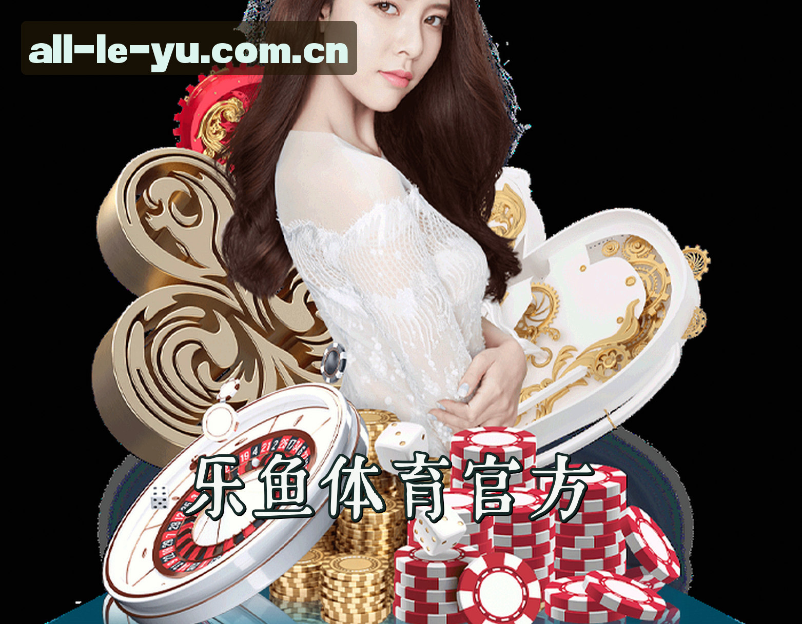 关于我们 - 乐鱼(LEYU)官方网站 - 官方正版体育服务平台